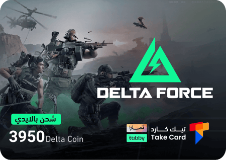 دلتا فورس العالمي 670 + 3280 كوينز | تقسيط