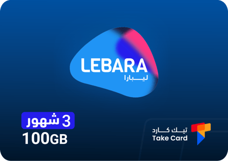 انترنت ليبارا 100 قيقا 3 شهور Lebara