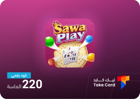 سوا بلاي 220 الماسة | Sawa Play 220 Dimonds