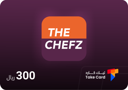 بطاقة ذا شفز 300 ريال THE CHEFZ