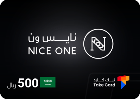 بطاقة هدية نايس ون