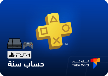 اشتراك بلايستيشن بلس 12 شهر
