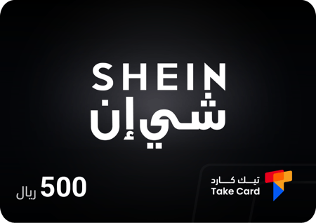 كود خصم شي ان 500 ريال