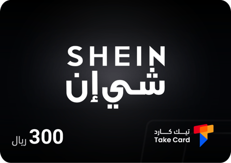 كود خصم شي ان 300 ريال
