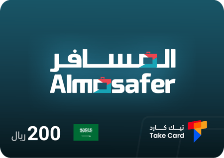 بطاقة المسافر 200 ريال |  AL MOSAFER 200 SAR