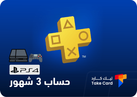 اشتراك سوني بلس ٣ شهور