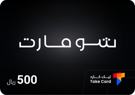 بطاقة شو مارت 500 ريال | Show Mart 500 SAR