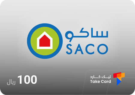 بطاقة ساكو 100 ريال | SACO 100 SAR