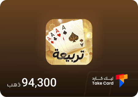 تربيعة بلوت 94,300 ذهب | Tarbi3ah Baloot 94,300 Gold