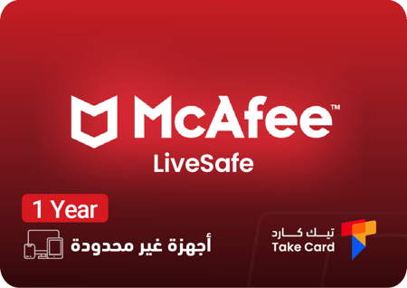 مكافي لايف سيف عدد لا محدود سنة