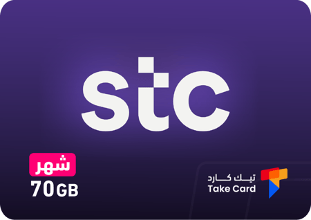 بطاقات شحن كويك نت - المتجر السعودي 70GB لمدة 1 شهر