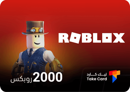 بطاقة روبلكس - 2000 روبكس
