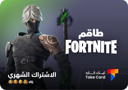اشتراك طاقم فورت نايت شهر  | Fortnite crew