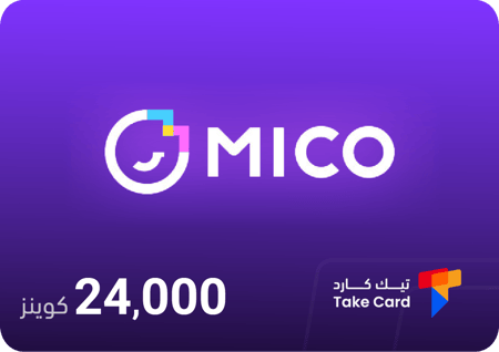 ميكو لايف 24,000 كوينز | Mico Live 24,000 coins