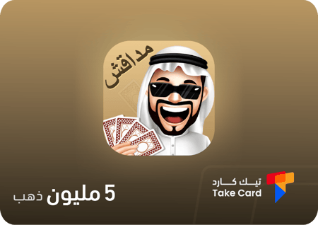 شحن مداقش