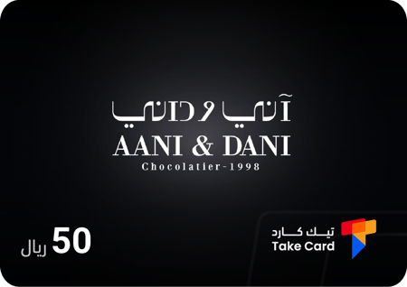 بطاقة اني و داني 50 ريال | AANI & DANI 50 SAR
