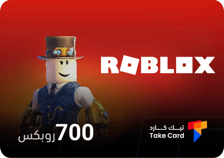بطاقة روبلكس - 700 روبكس