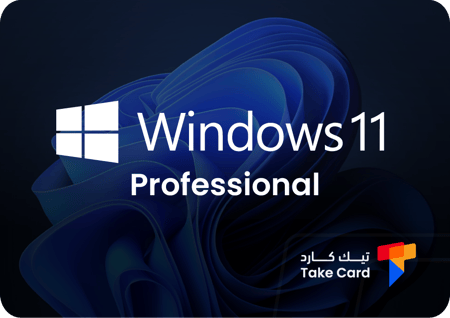 مفتاح ويندوز 11 برو