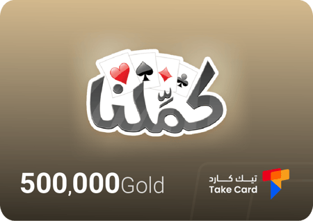 شحن كملنا ذهب