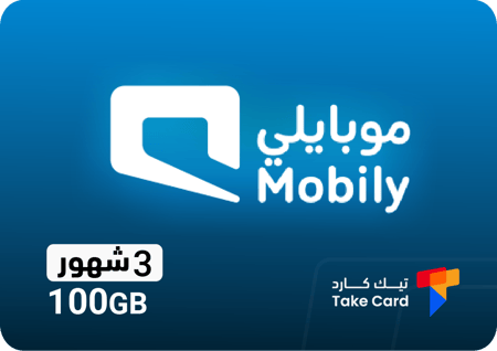 انترنت موبايلي 100 قيقا  3 شهور Mobily
