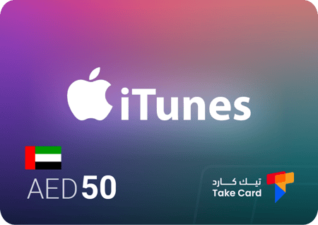 ايتونز 50 درهم إماراتي