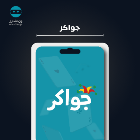 70٫000 - توكنز جواكر & Token