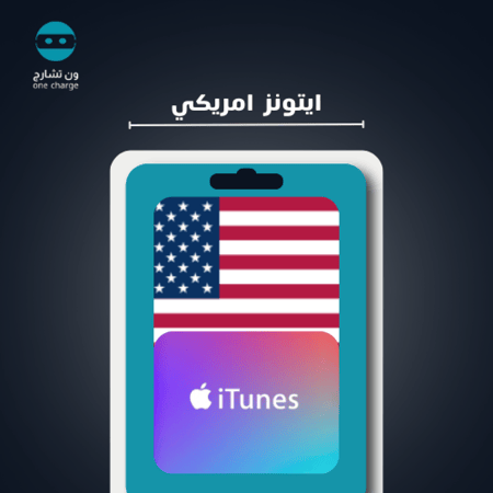 آيتونز 10 دولار