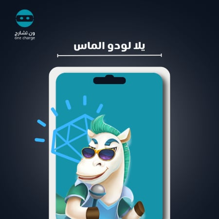 5,150 الماس يلا لودو 10$ yalla ludo