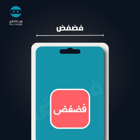 مجوهرات فضفض 1200