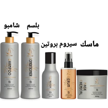 مجموعه العنايه بالشعر بايو هير البرازيلي