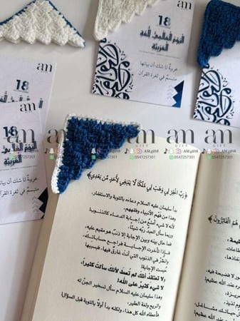فاصل كتاب