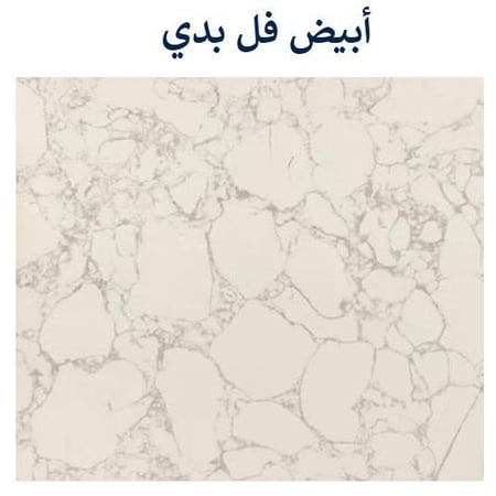مغسلة رخام صناعي حوض شلال