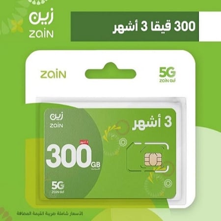 زين 300 قيقا لمدة 3 أشهر