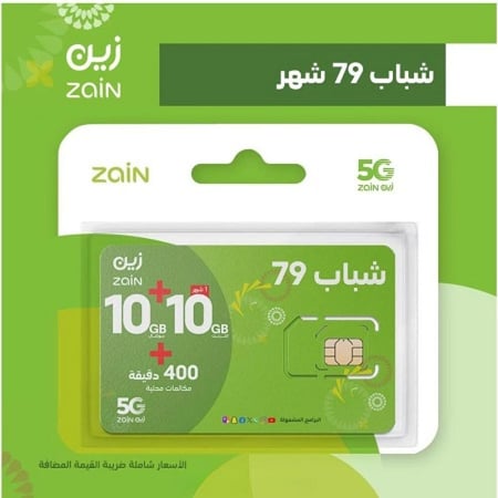 زين شباب 79 شهر