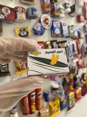 تمور القصيم