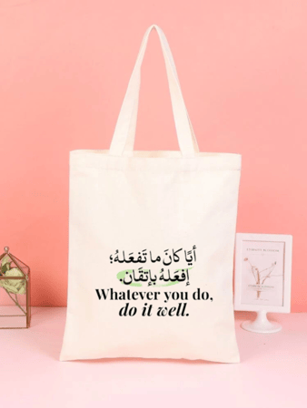 تصميم جاهز للطباعة على الحقيبة