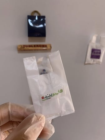 كيس هايبر بندة