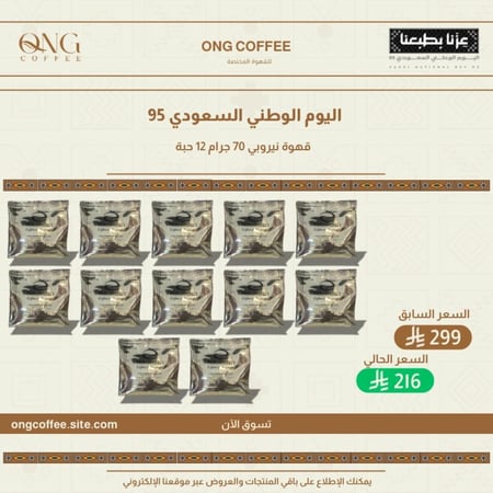 بكج نيروبي اليوم الوطني ٩٤ نيروبي 12 حبه