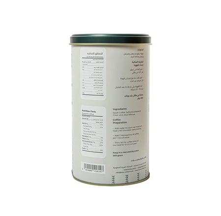 قهوة بيشة بالهيل والزعفران من الكيف 500 جرام