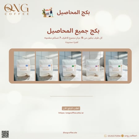 7 اظرف قهوة جميع المحاصيل