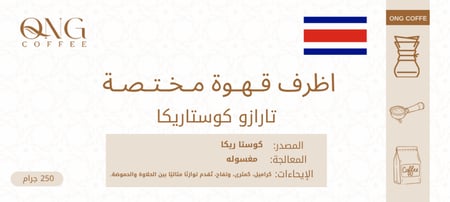 تارازو كوستا ريكا