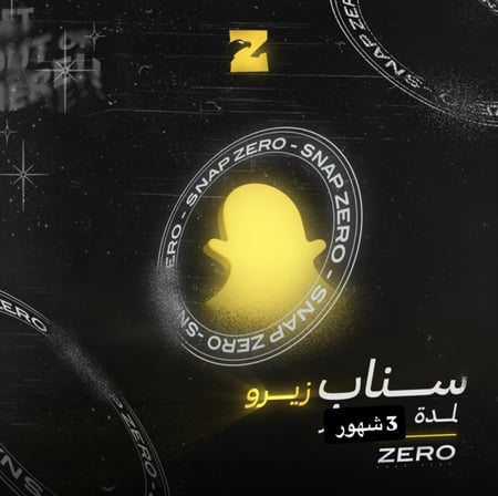 كود سناب زيرو ( 3 شهور )