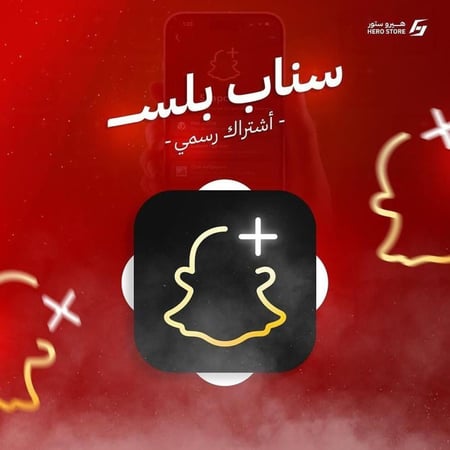 سناب بلس ( الرسمي )