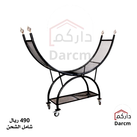 حامل حطب كيرف