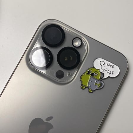 ستيكر معدني للجوال – وين قهوتي؟ ☕️