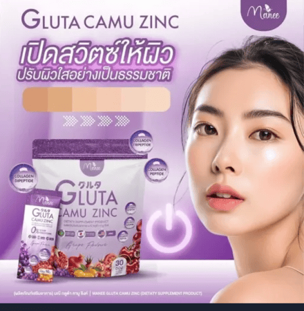 ماني جلوتا كامو زنك مكمل غذائي بنكهة العنب 30 كيس