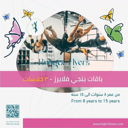 بنجي فلايرز | 3 حصص