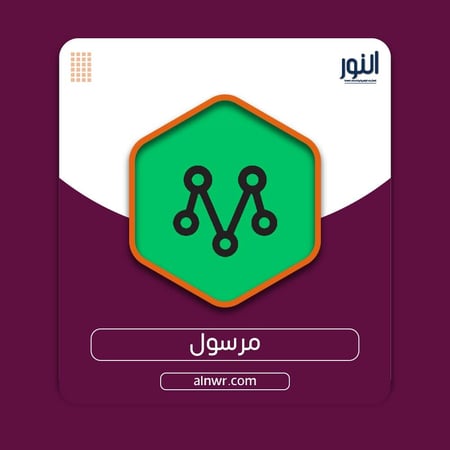 مرسول