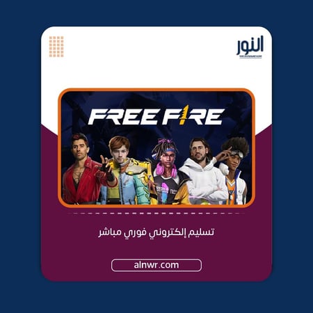 شحن جواهر فري فاير