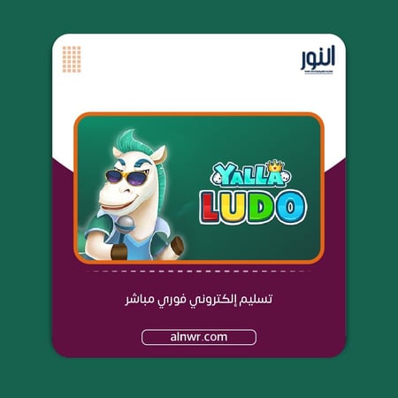 شحن يلا لودو 100 دولار قطعة ذهبية